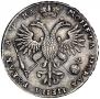 1 рубль 1721 года