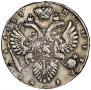 1 rouble 1733 year