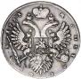 1 rouble 1733 year