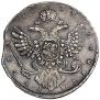 1 рубль 1738 года