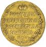 5 roubles 1804 year