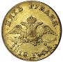 5 roubles 1818 year