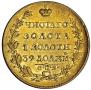 5 roubles 1818 year