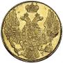 5 рублей 1841 года