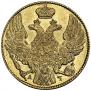 5 рублей 1841 года