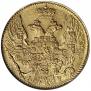 5 рублей 1842 года