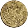5 рублей 1841 года