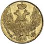 5 рублей 1842 года