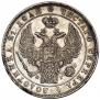 1 rouble 1832 year