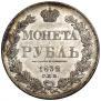 1 rouble 1832 year