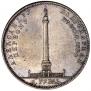 1 рубль 1834 года