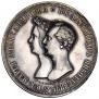 1 рубль 1841 года