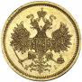 5 roubles 1872 year