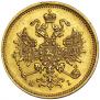 3 рубля 1875 года