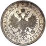 1 rouble 1871 year