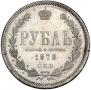 1 rouble 1878 year