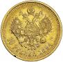 10 рублей 1894 года