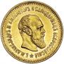 5 roubles 1887 year