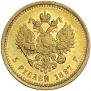 5 roubles 1887 year