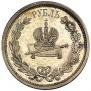 1 rouble 1883 year