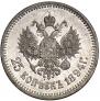 25 kopecks 1894 year