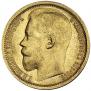 15 roubles 1897 year