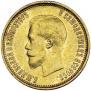 10 roubles 1899 year