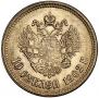 10 рублей 1902 года