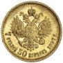 7,5 roubles 1897 year