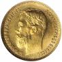 5 roubles 1900 year