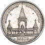1 рубль 1898 года