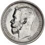1 rouble 1912 year