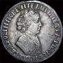 1 rouble 1705 year