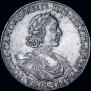 1 рубль 1718 года