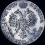 1 рубль 1718 года