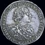 Poltina 1723 year