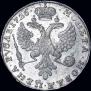 1 rouble 1726 year