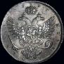 1 рубль 1737 года