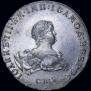 1 rouble 1741 year