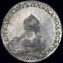 1 rouble 1756 year