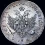 96 kopecks 1757 year