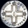 1 rouble 1797 year