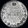 1 rouble 1809 year