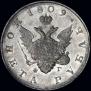 1 rouble 1809 year