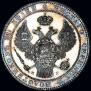 1,5 roubles - 10 złotych 1835 year