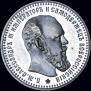 1 rouble 1893 year