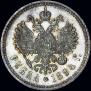 1 rouble 1894 year