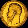 37,5 roubles - 100 francs 1902 year