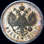 1 rouble 1910 year