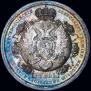 1 rouble 1912 year
